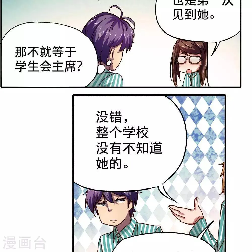第13话 第62页