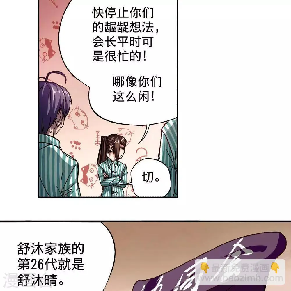 第13话 第64页