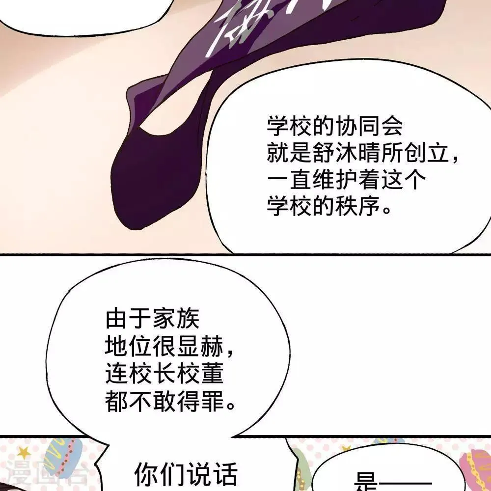 第13话 第65页