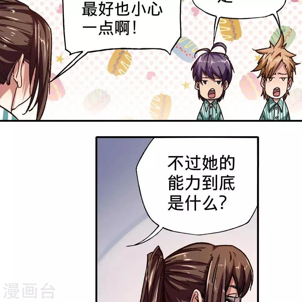 第13话 第66页
