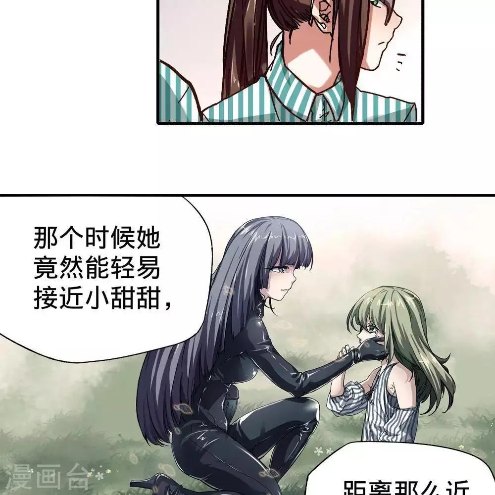 第13话 第67页