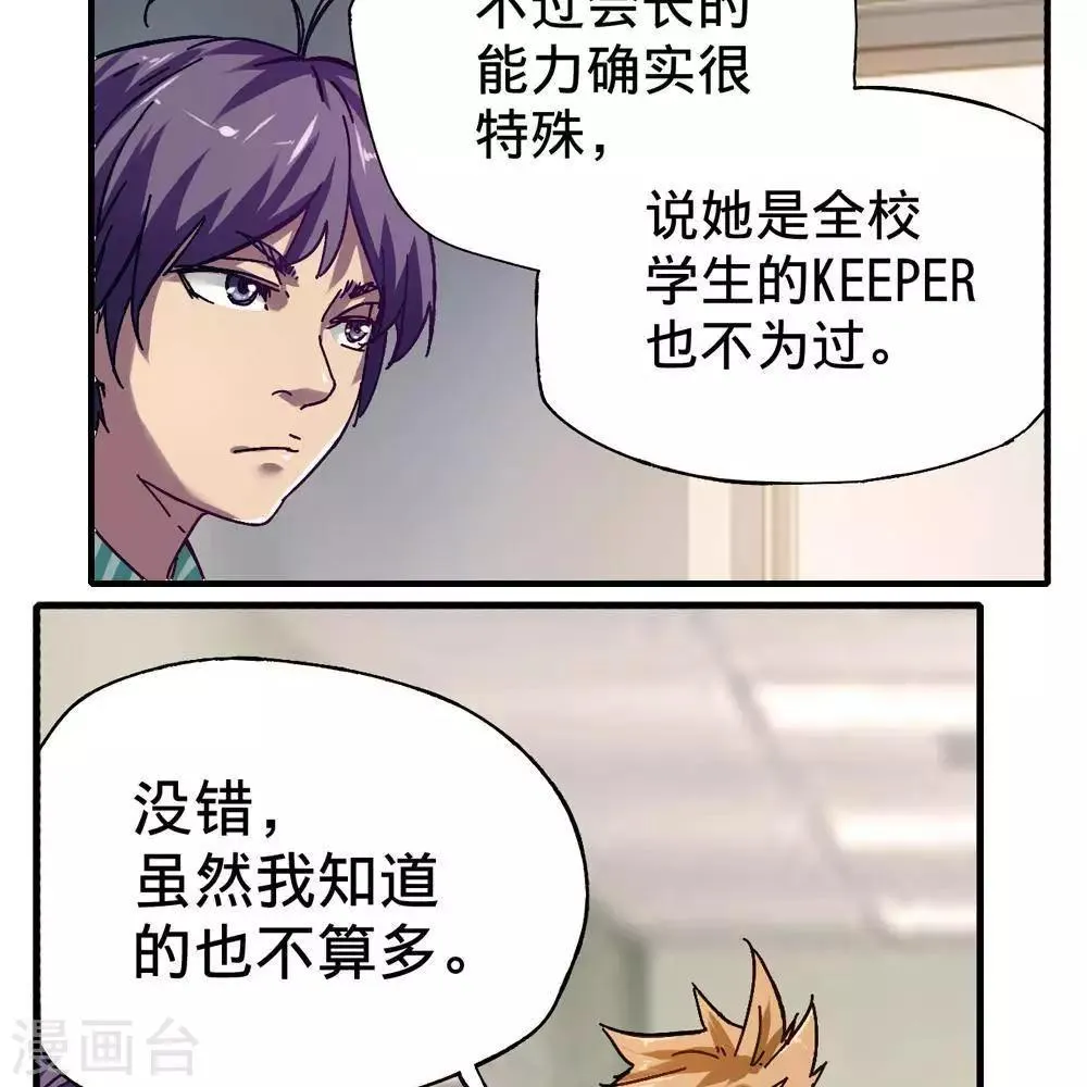 第13话 第70页