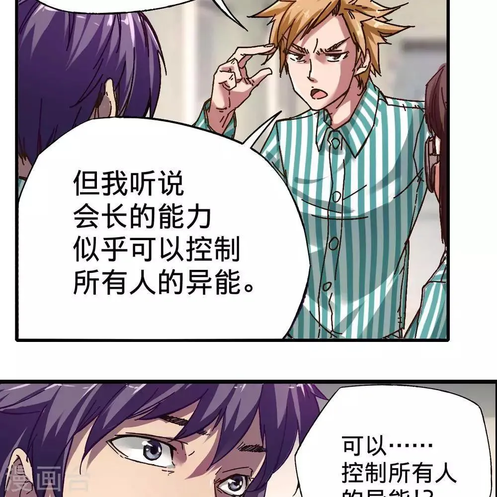 第13话 第71页