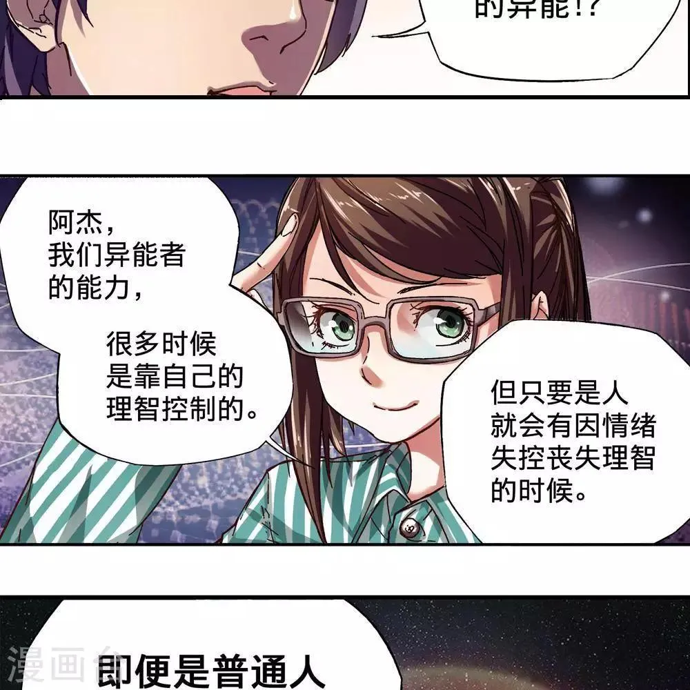 第13话 第72页