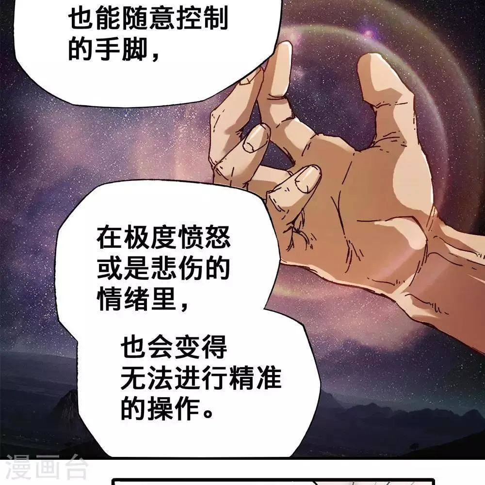 第13话 第73页