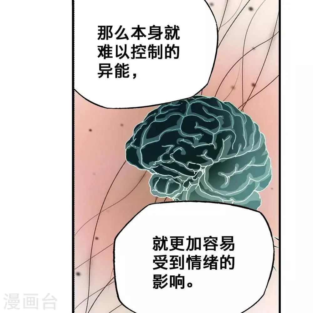 第13话 第74页