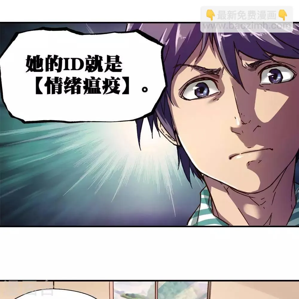 第13话 第77页