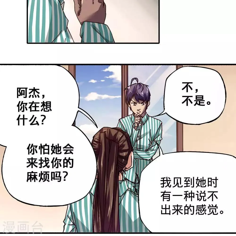 第13话 第79页