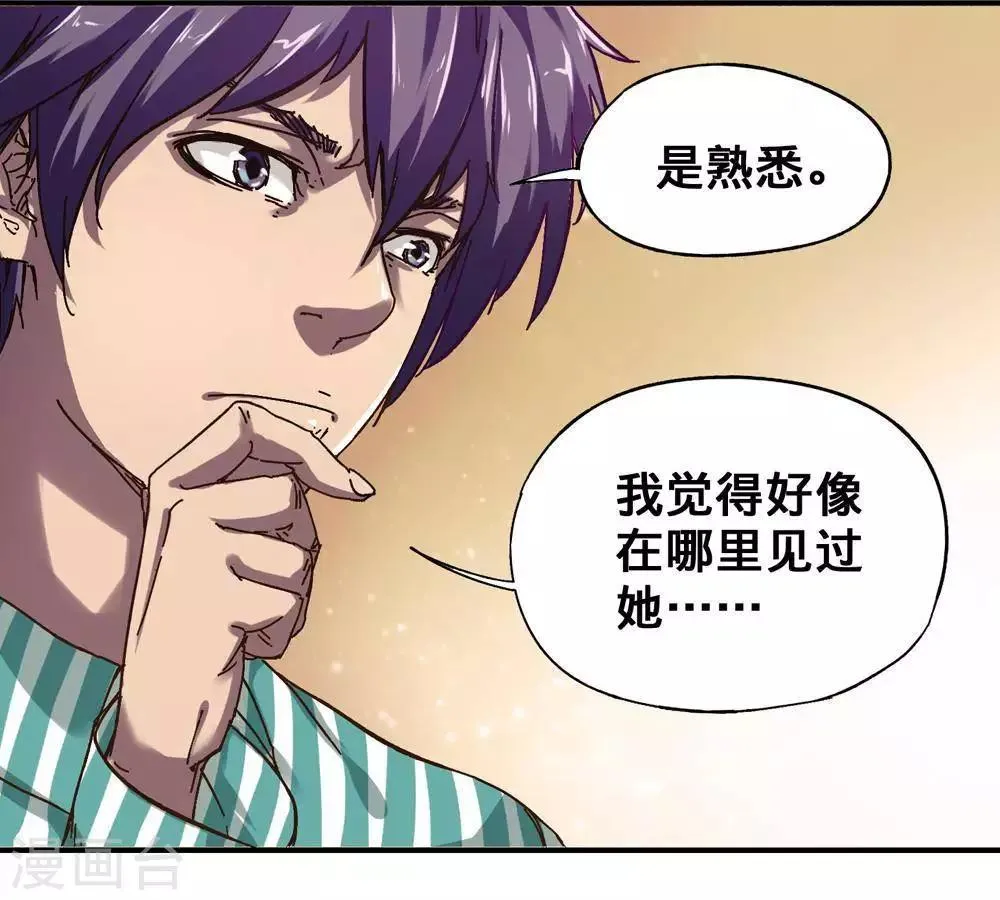 第13话 第81页