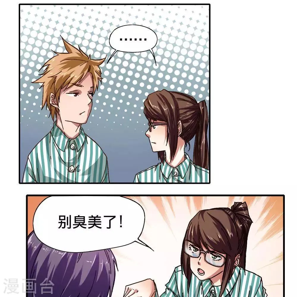 第13话 第82页