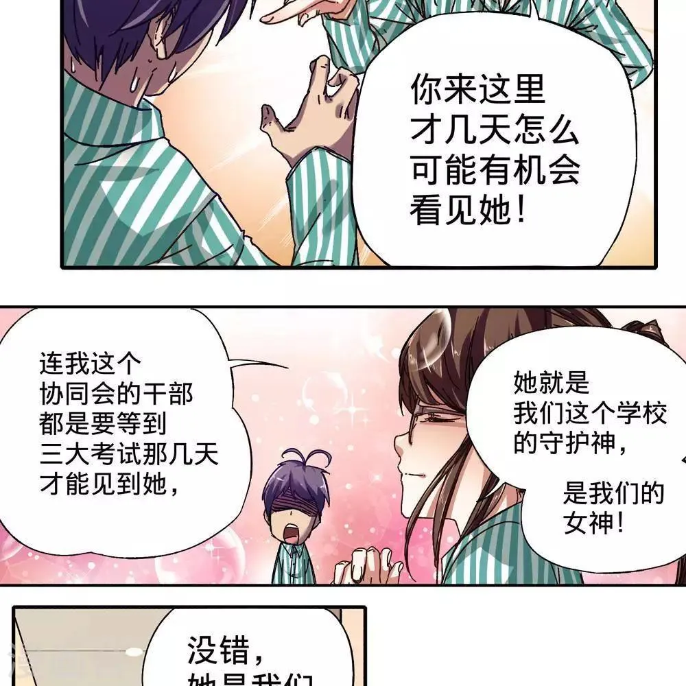 第13话 第83页