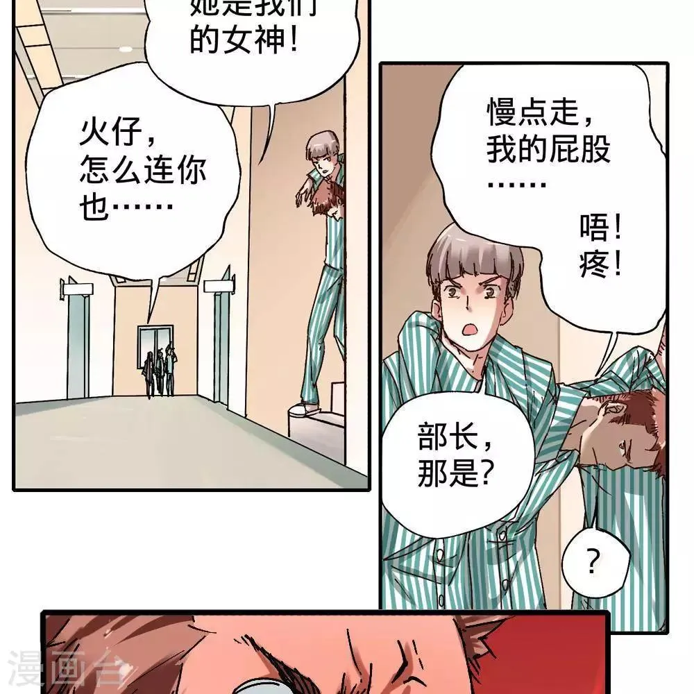 第13话 第84页
