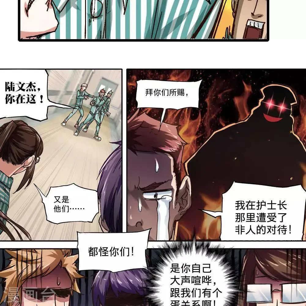 第13话 第86页