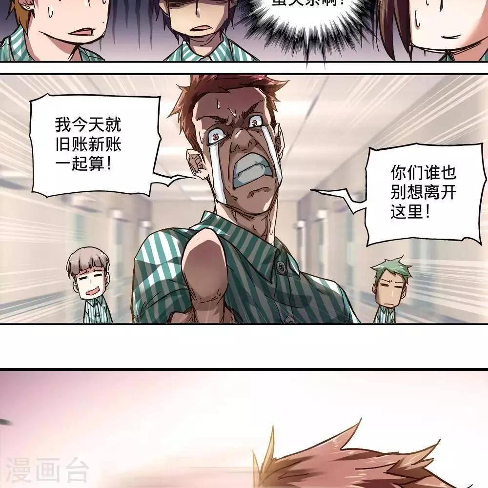 第13话 第87页