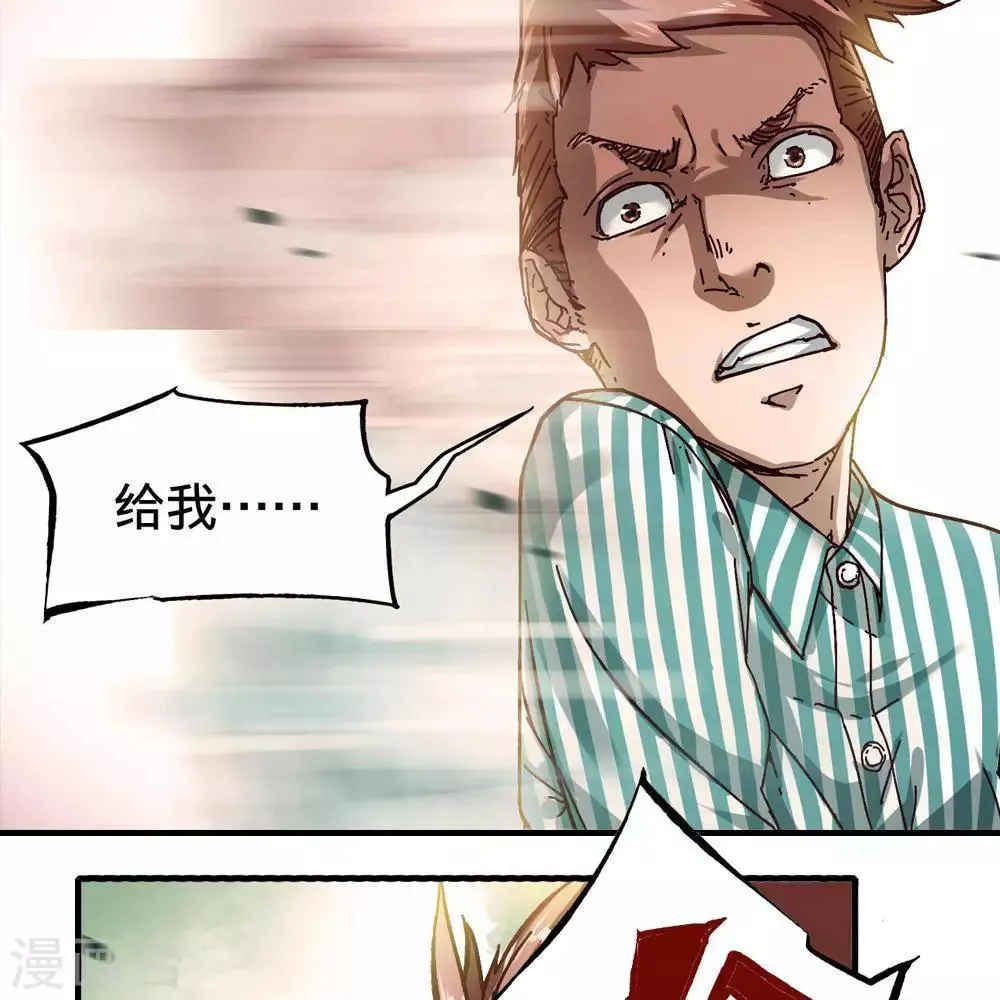 第13话 第88页