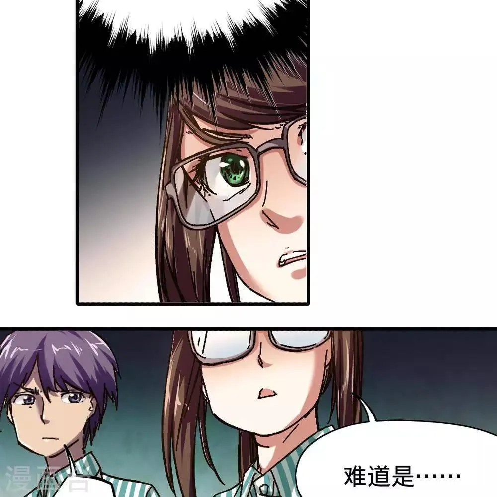 第13话 第93页