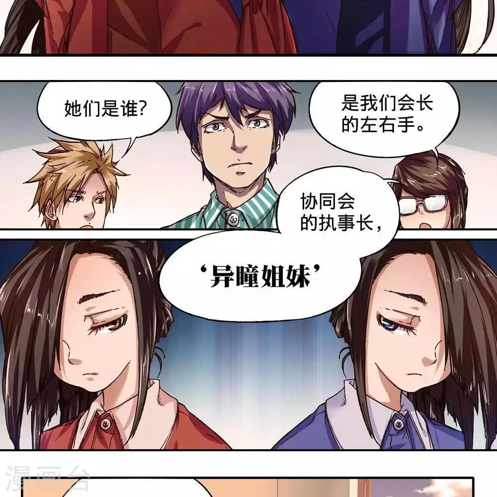 第13话 第97页
