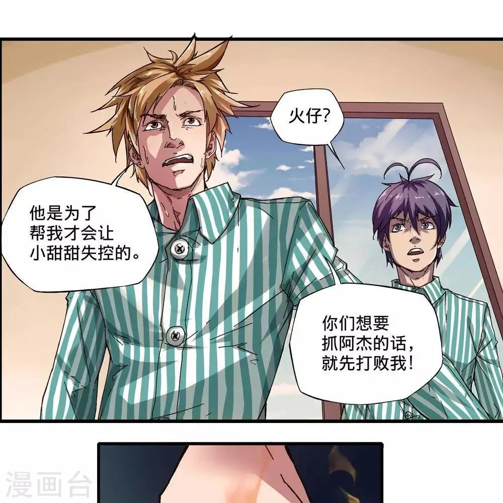 第13话 第101页