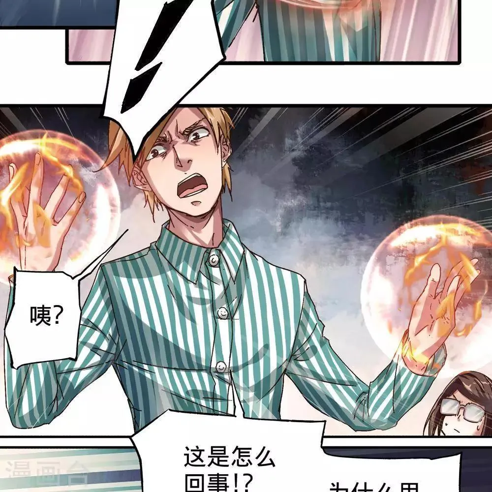 第13话 第106页