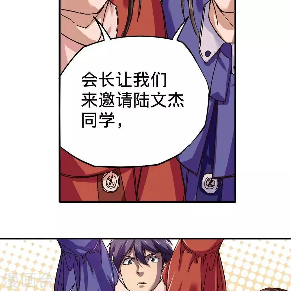 第13话 第110页