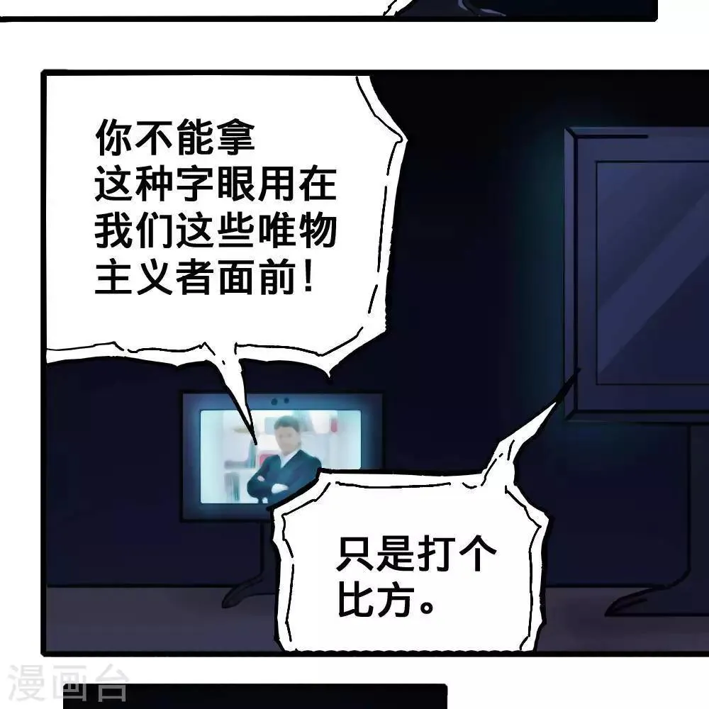 第12话 第32页