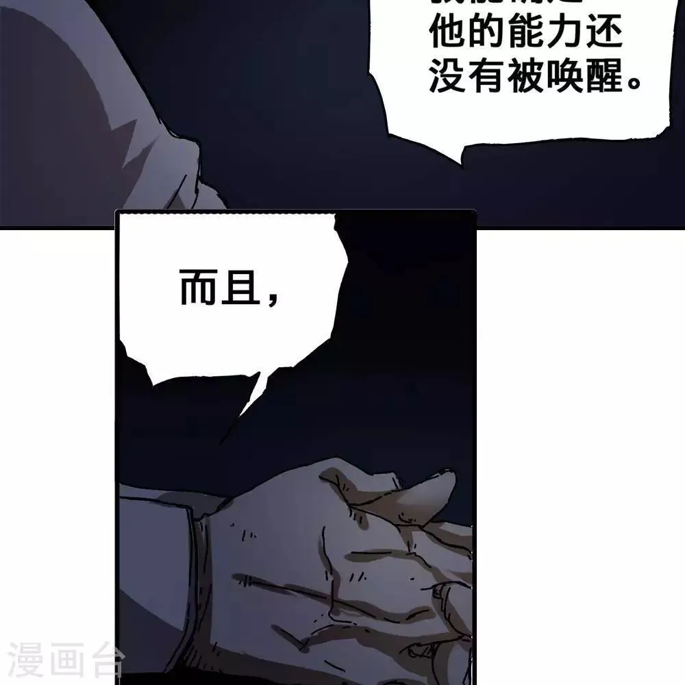 第12话 第47页