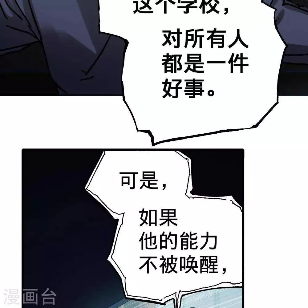第12话 第50页