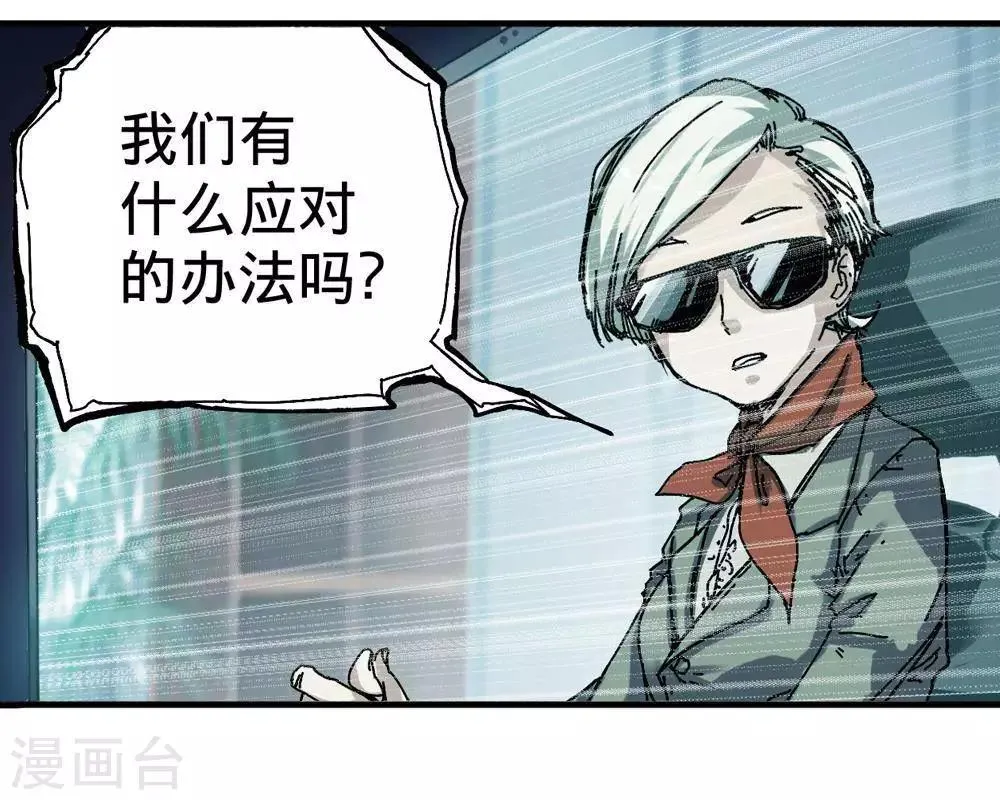 第12话 第52页