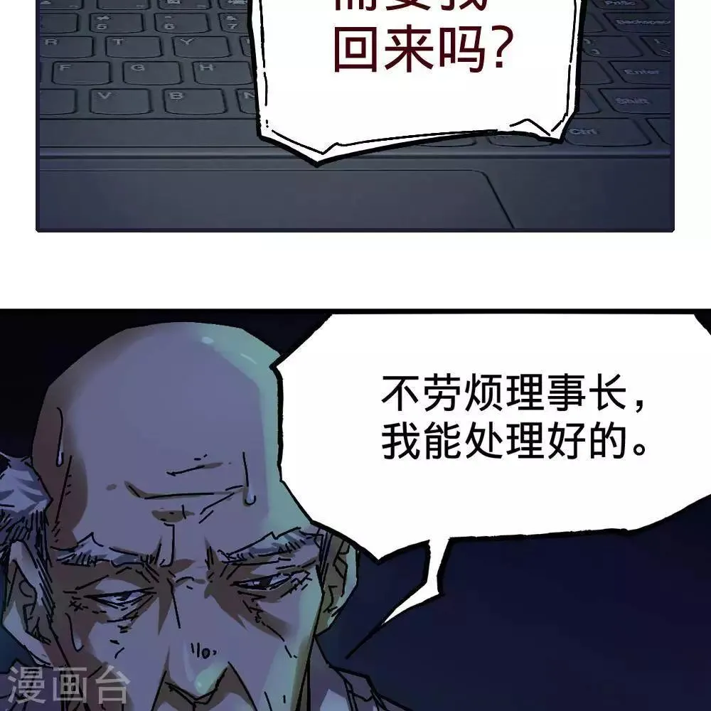 第12话 第69页