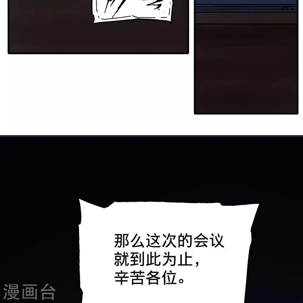 第12话 第71页