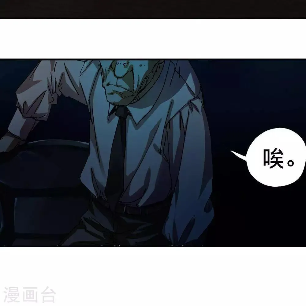 第12话 第77页