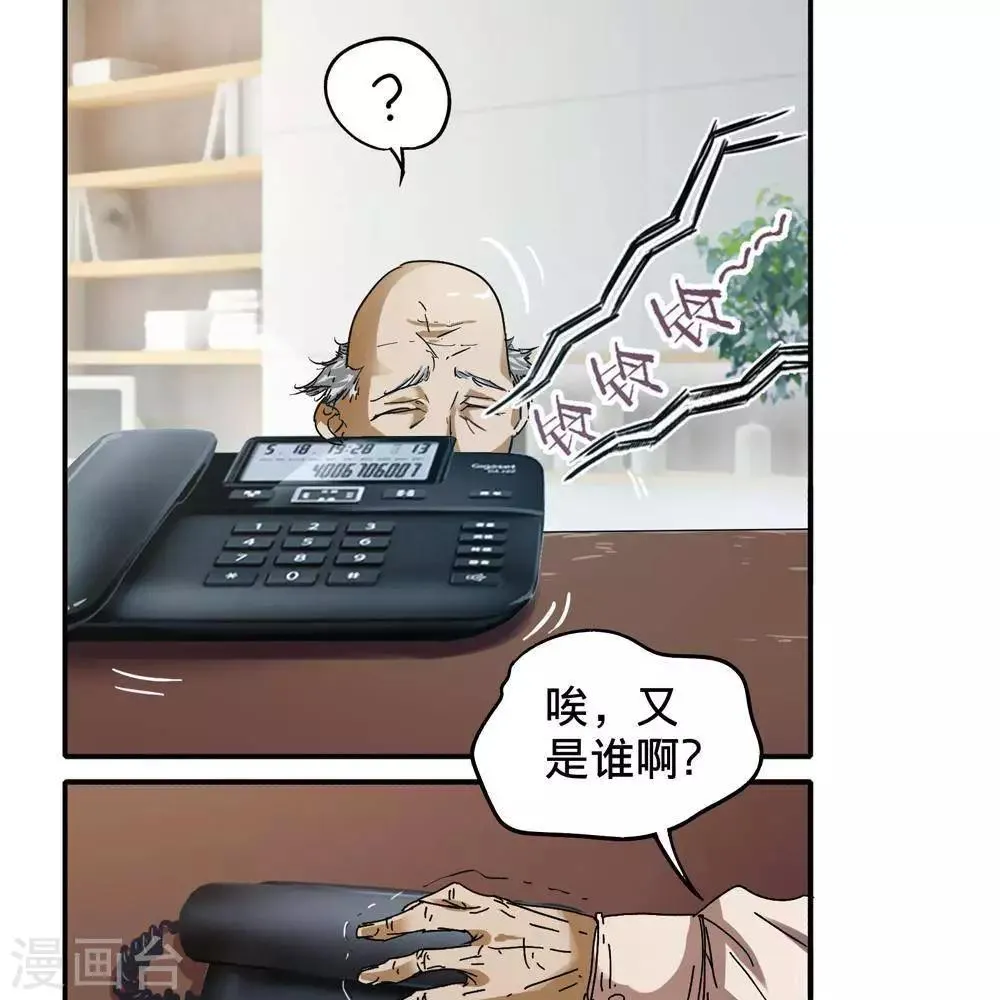 第11话 第8页