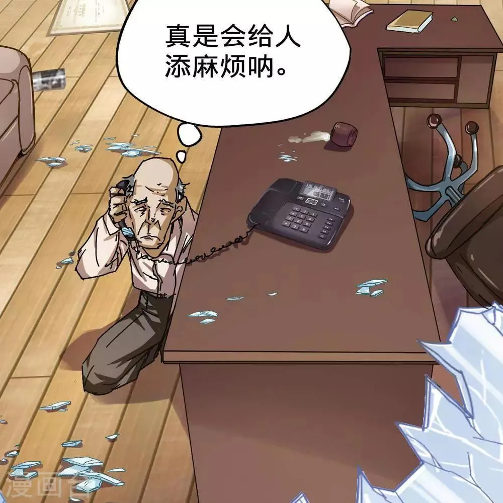 第11话 第13页