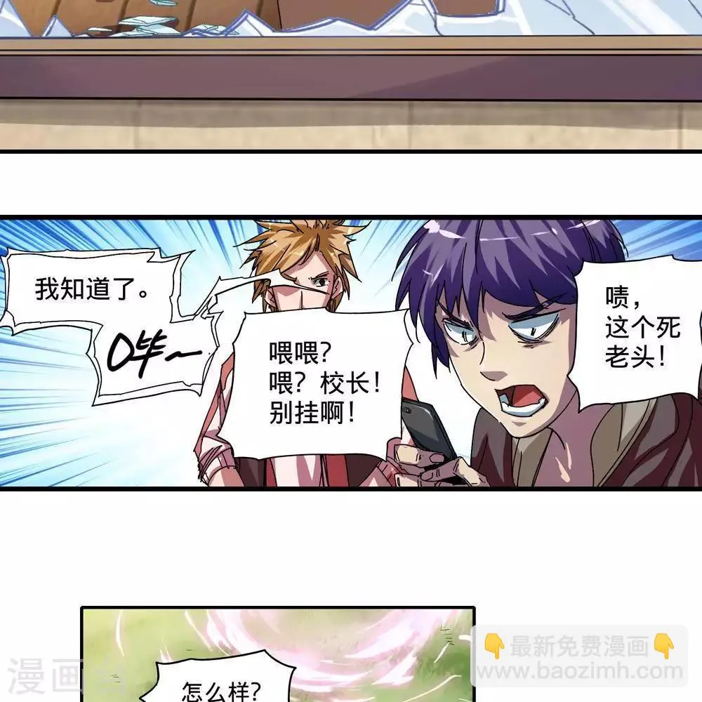第11话 第14页