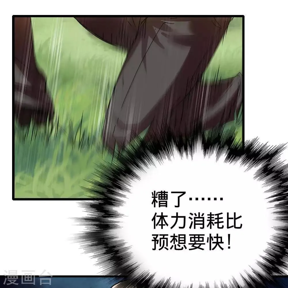 第11话 第17页