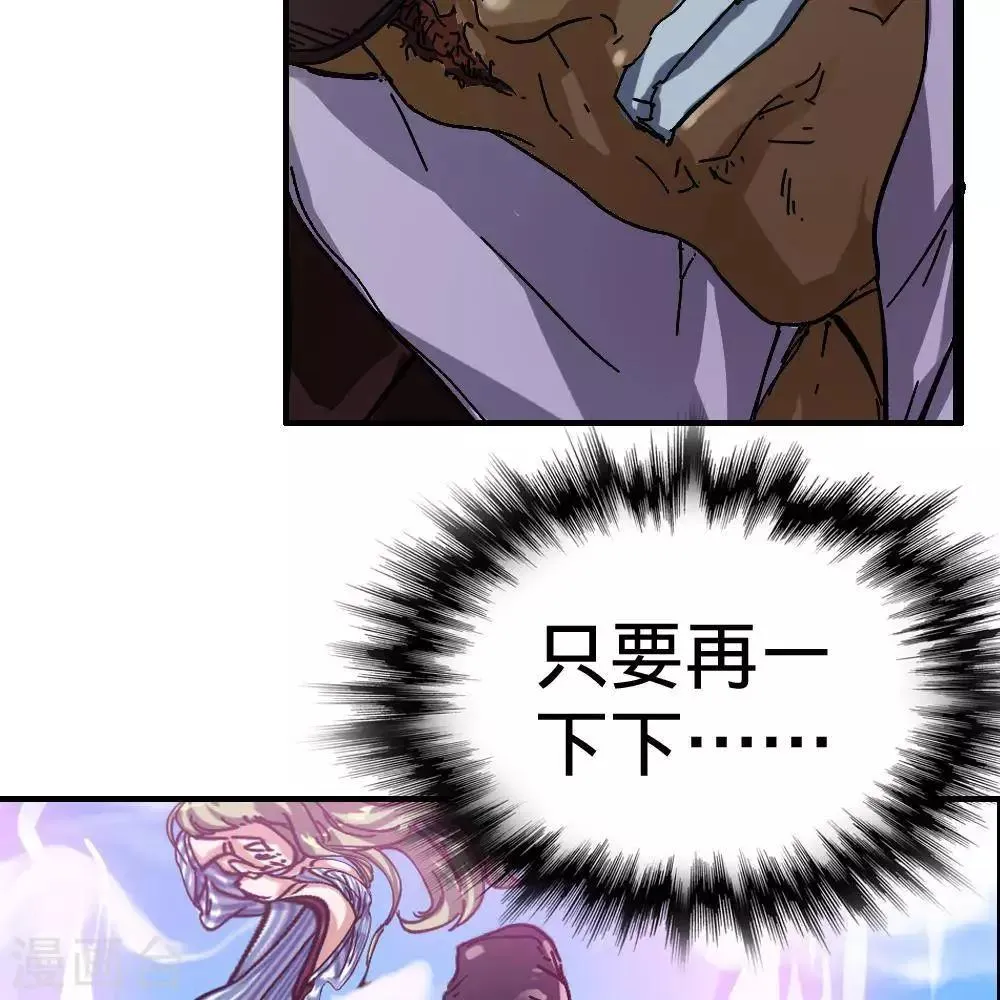 第11话 第20页