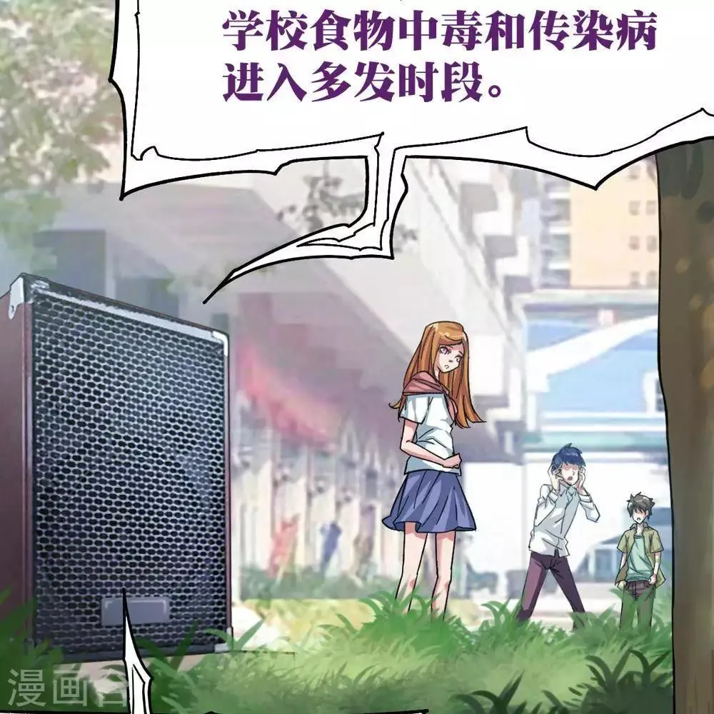 第11话 第24页