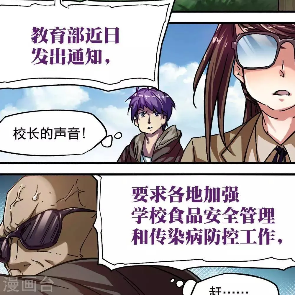 第11话 第25页