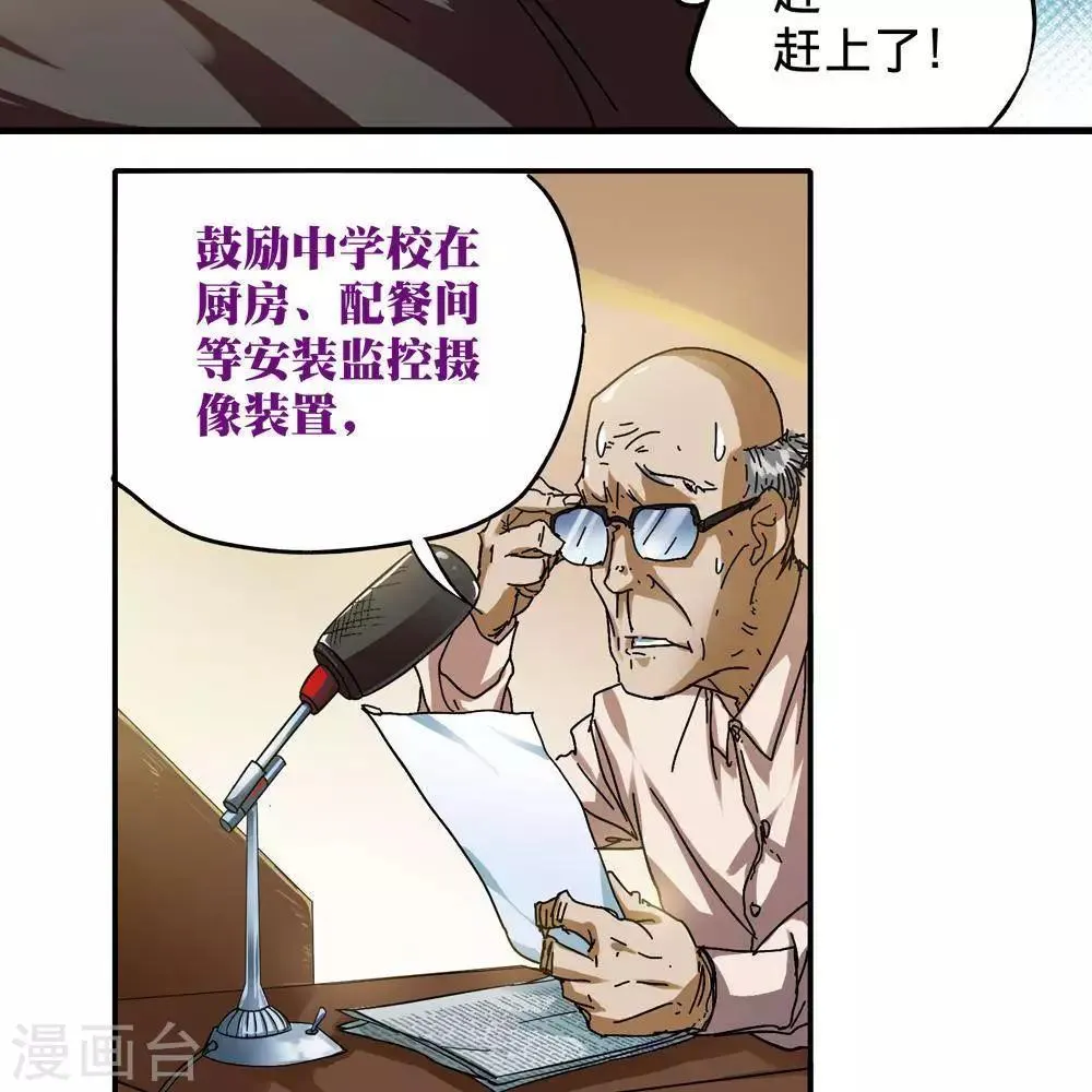 第11话 第26页