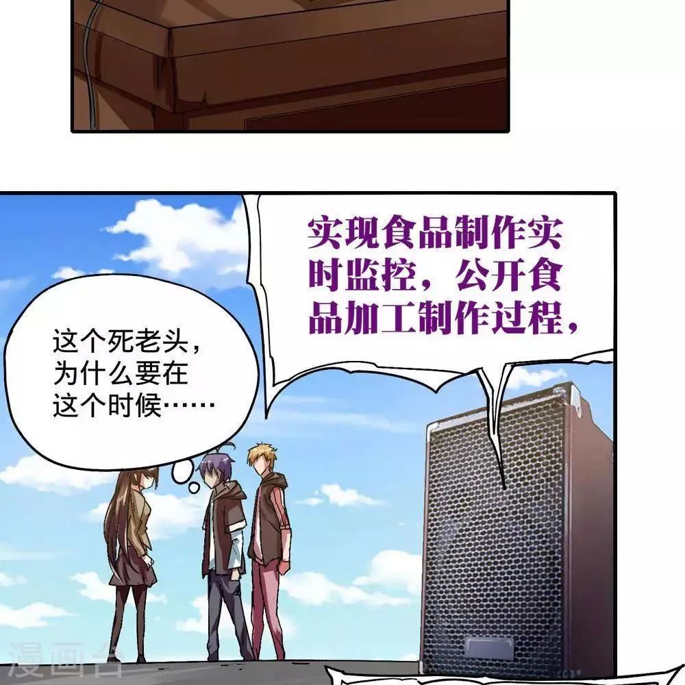 第11话 第27页
