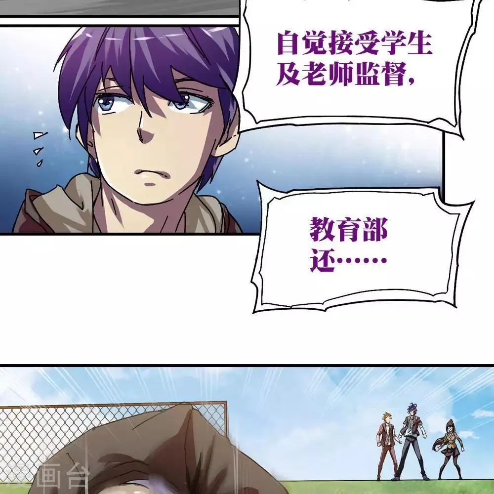 第11话 第28页