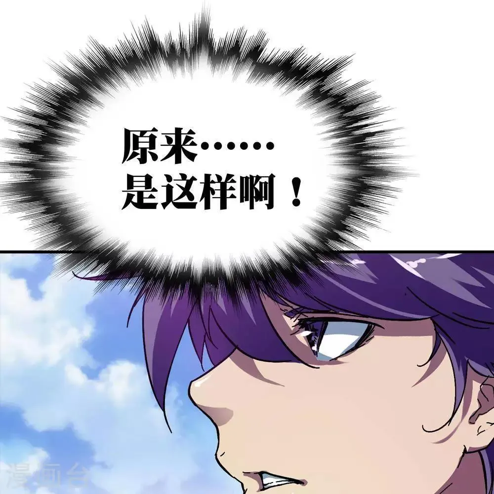第11话 第33页