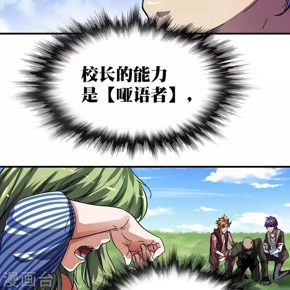 第11话 第34页