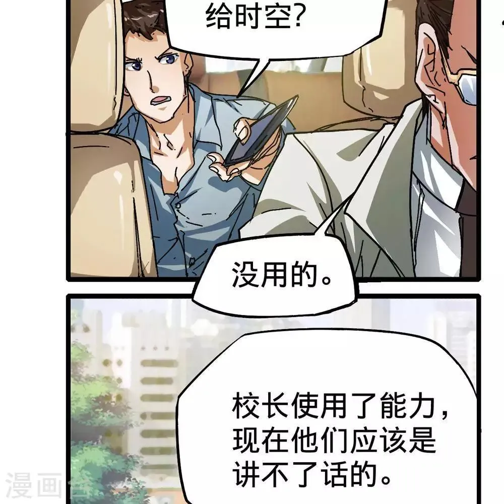 第11话 第45页