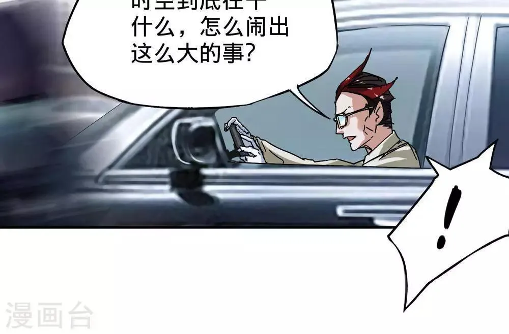 第11话 第47页