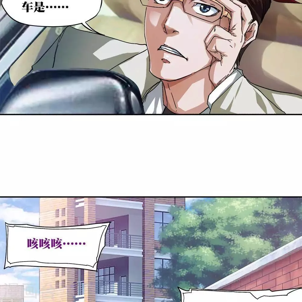 第11话 第50页