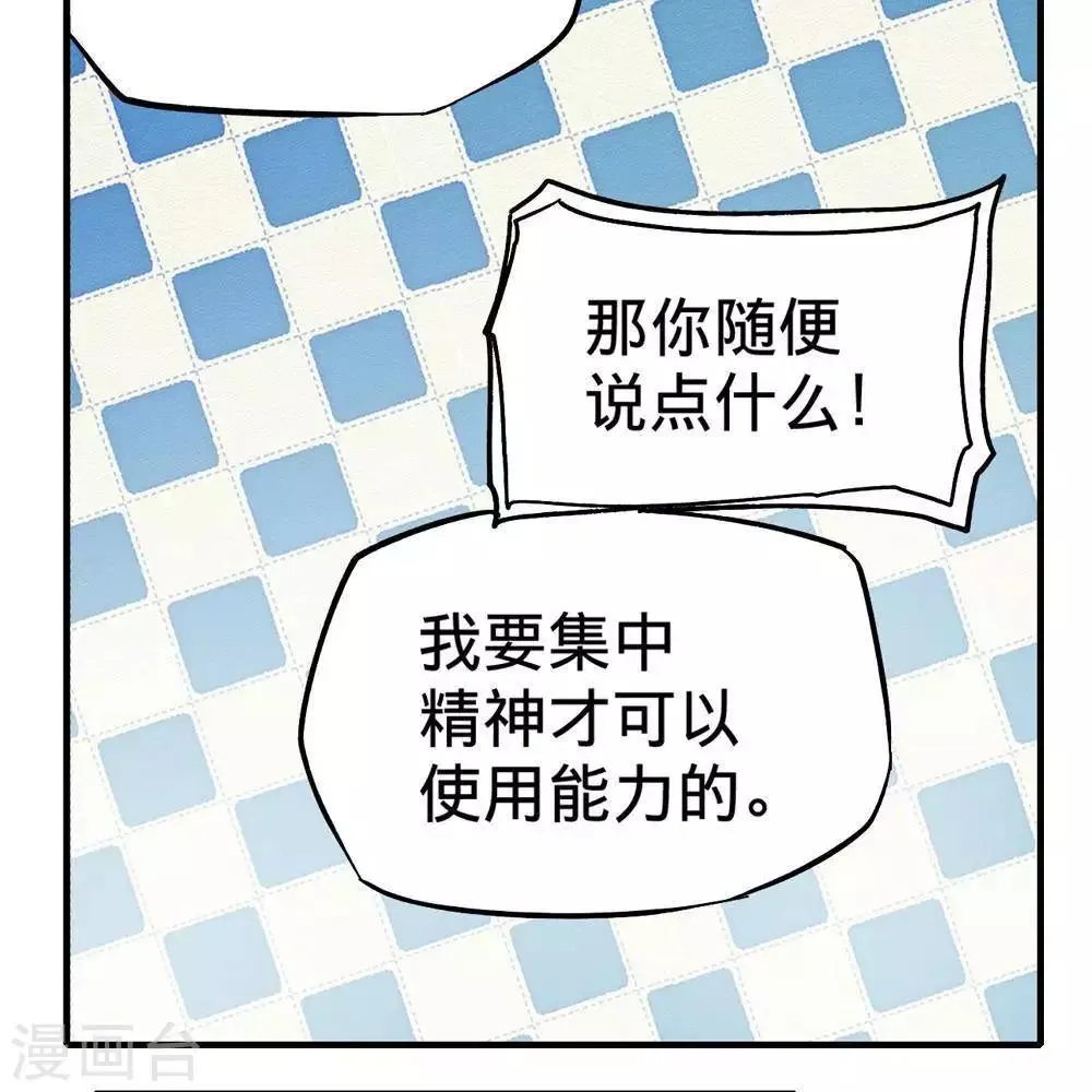 第11话 第57页