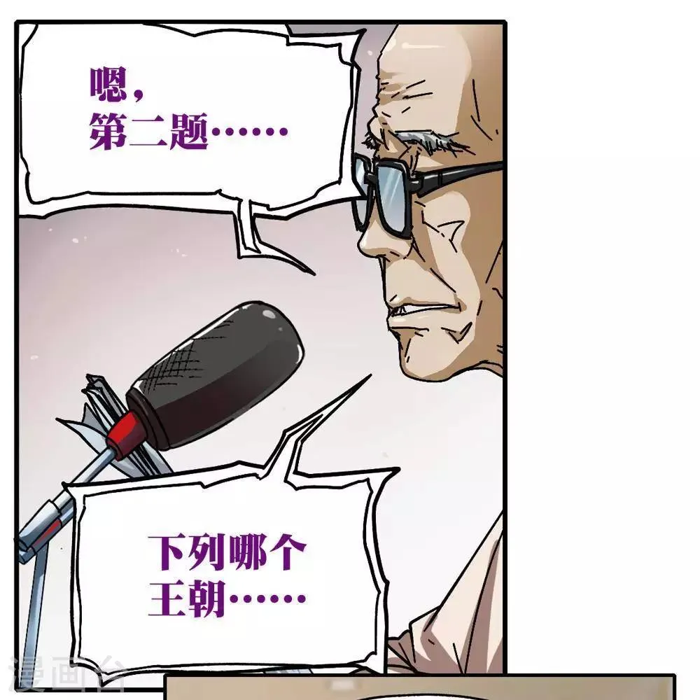 第11话 第68页