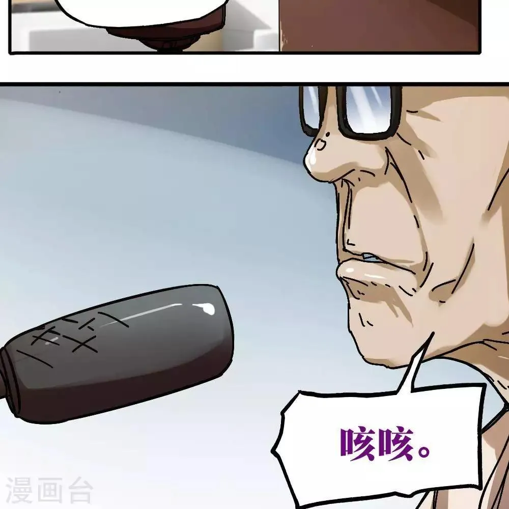 第11话 第71页