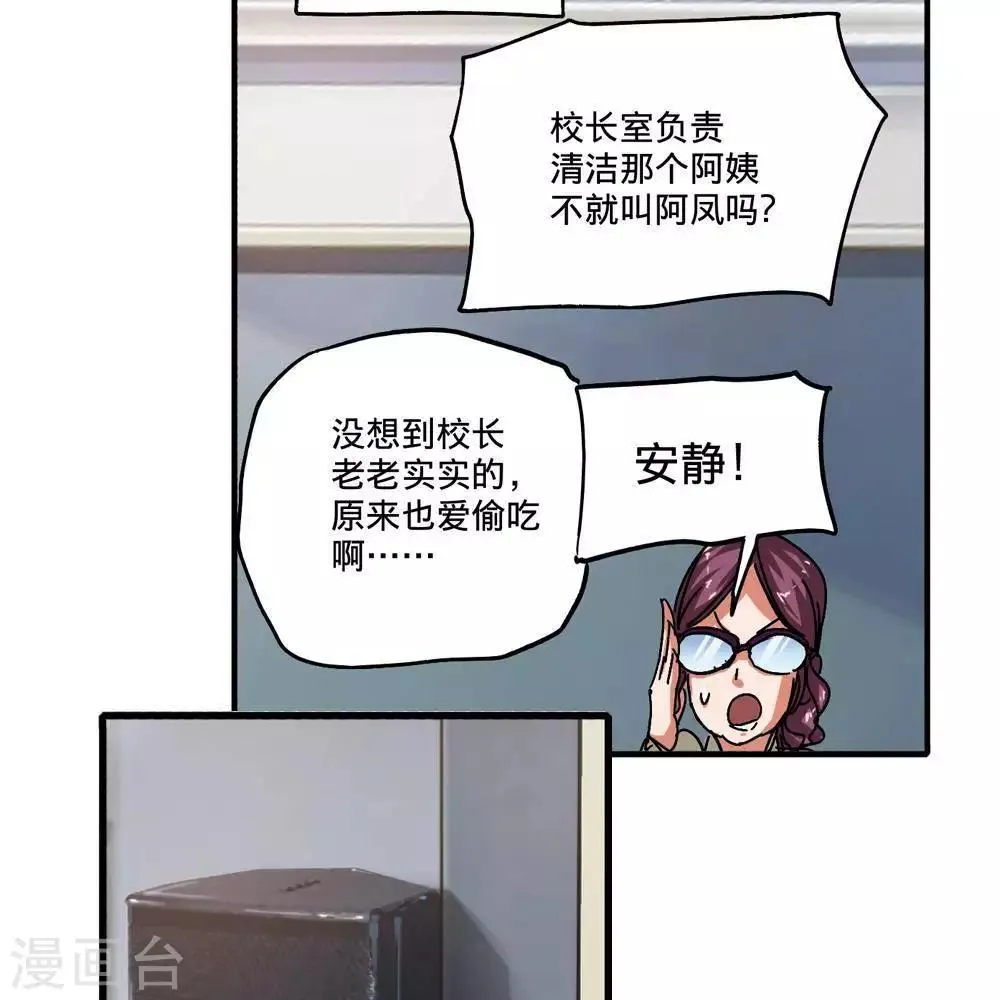 第11话 第75页